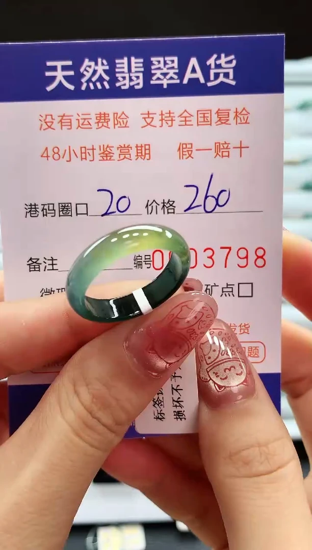 翡翠戒指未镶嵌天然翡翠A货戒圈