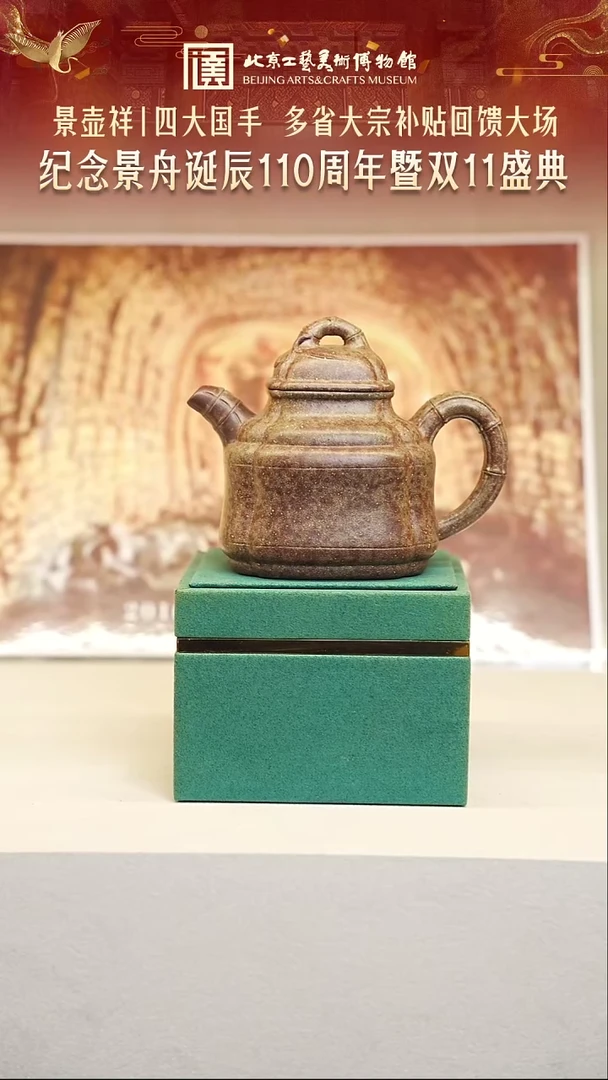 茶壶紫砂景壶祥大场 紫砂壶130