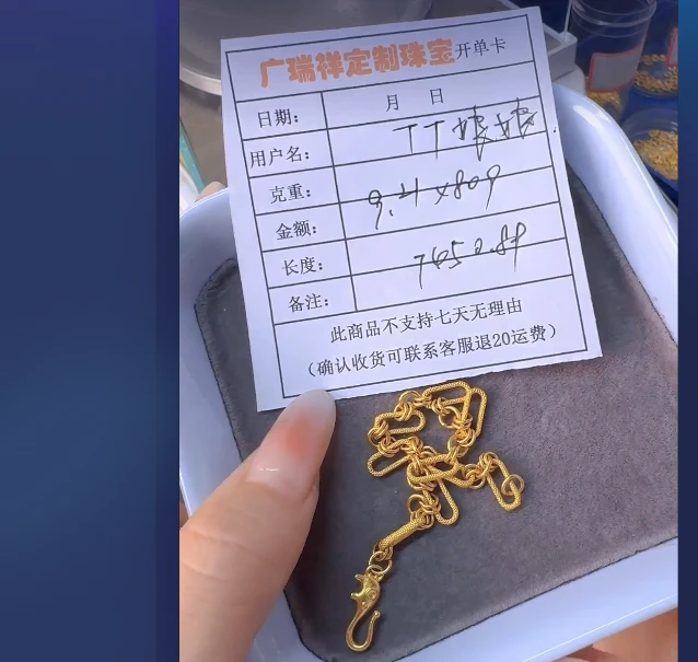 足金999 投资金 9.21 zk