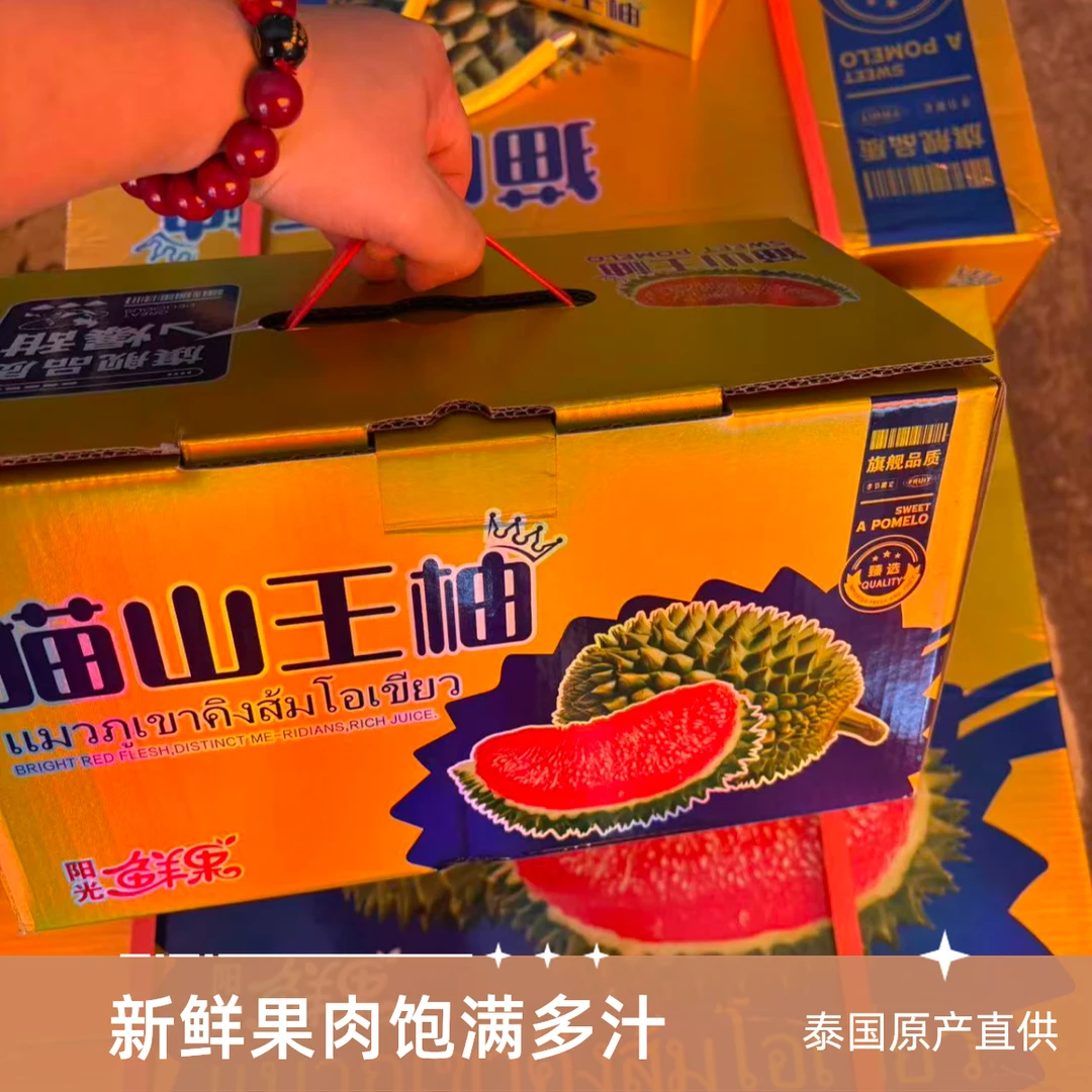 海南红肉甜心柚【2个装】
