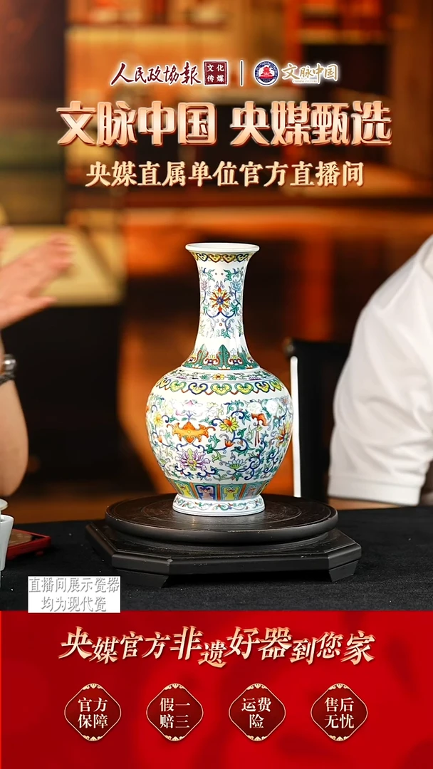 文脉中国景德镇陶瓷393
