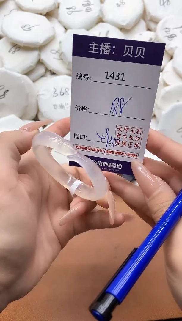 【闪购商品】玛瑙/玉髓手镯未镶嵌1431