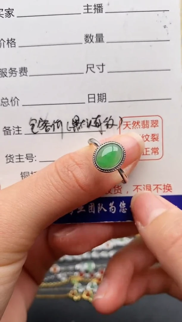 翡翠戒指银S925镶嵌111111111+6