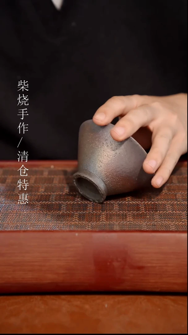 陶瓷奢瓷/瑞寅柴烧茶器（杯子）523