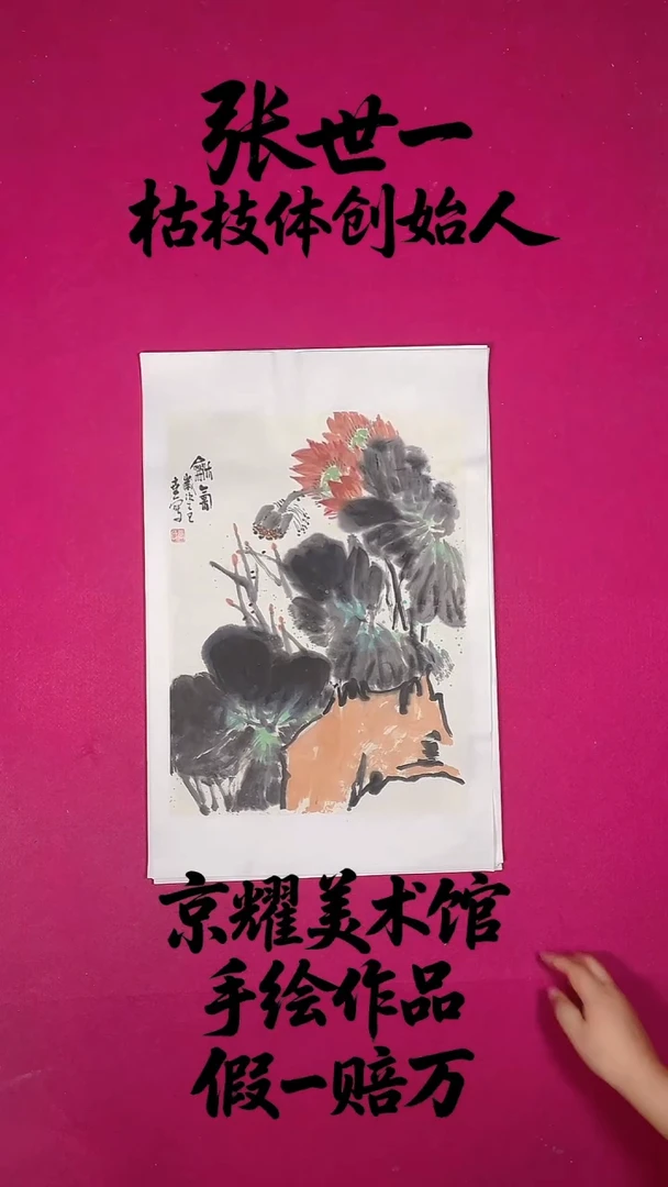 国画1.4平尺国画作品