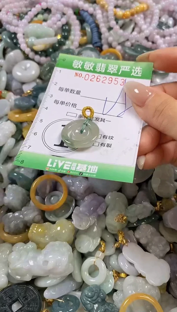 翡翠未镶嵌颈饰闪购0262953