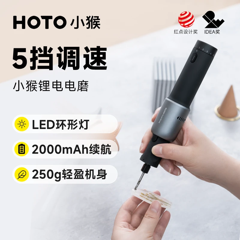 【HOTO小猴】手工DIY无线电磨笔雕刻抛光钻孔切割打磨模型文玩美甲