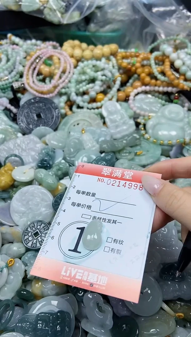 颈饰未镶嵌翡翠闪购0214998