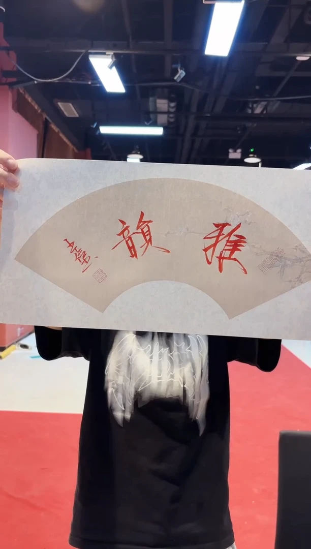 书法王俭书法书法书法