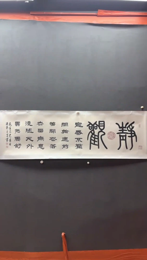 国画邓志标书法绘画10-16