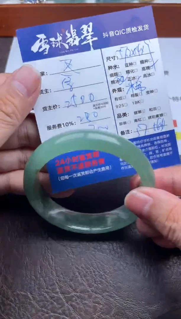 未镶嵌手镯翡翠叉*1147915343