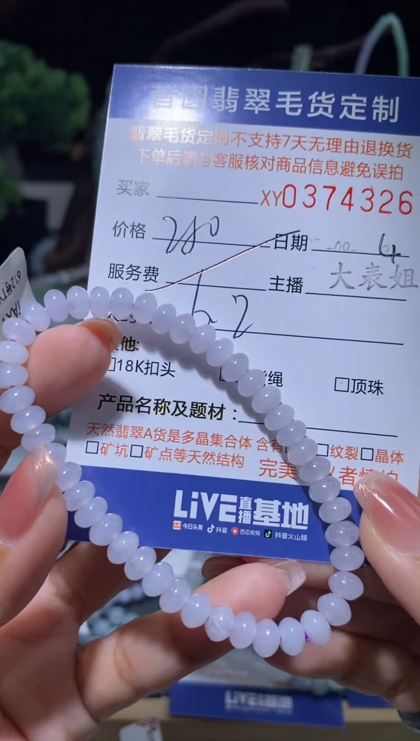 颈饰未镶嵌翡翠翡翠374326