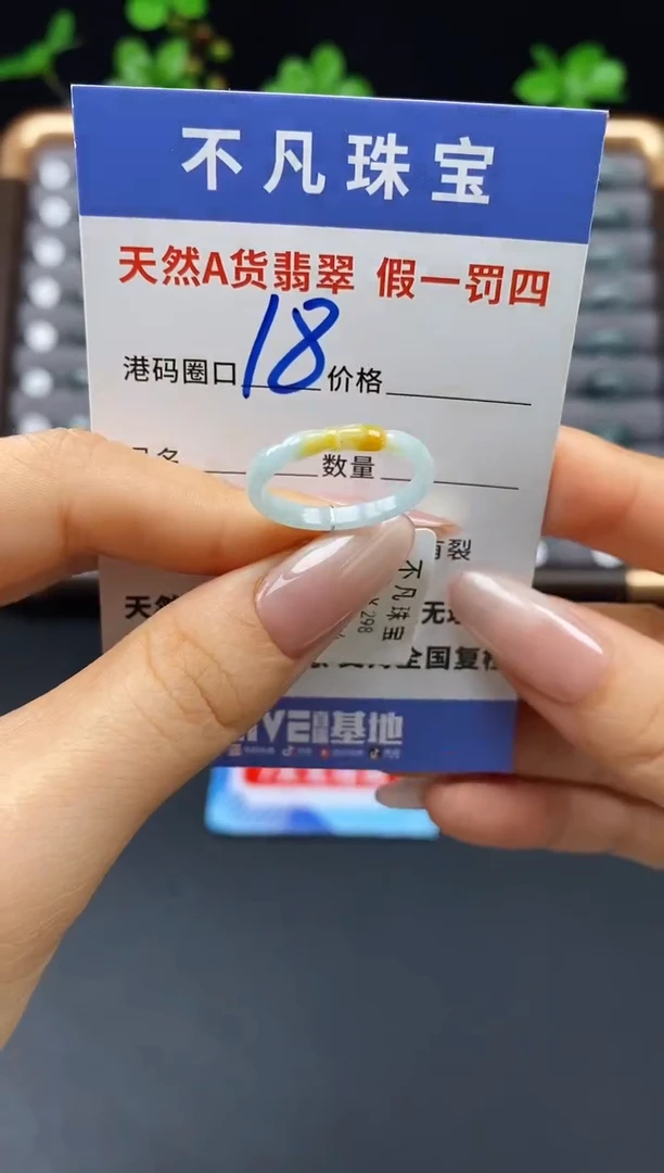 未镶嵌戒指翡翠天然A货翡翠043
