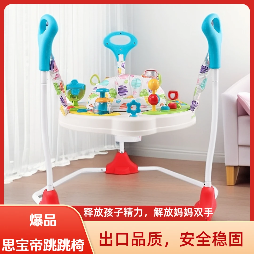 spuddies宝宝弹跳椅子婴儿跳跳椅儿童健身架早教益智学步手推车