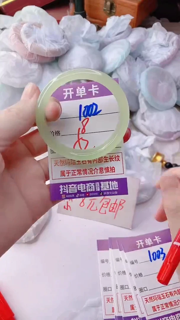 手镯玛瑙/玉髓未镶嵌1002