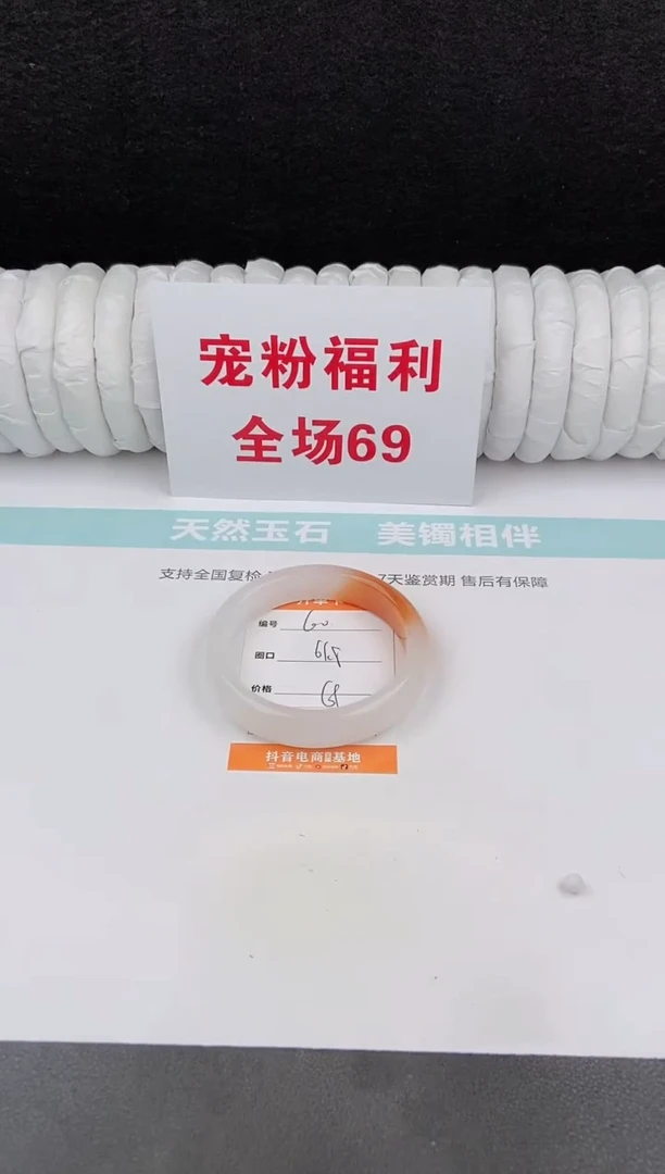 未镶嵌手镯石英质玉60