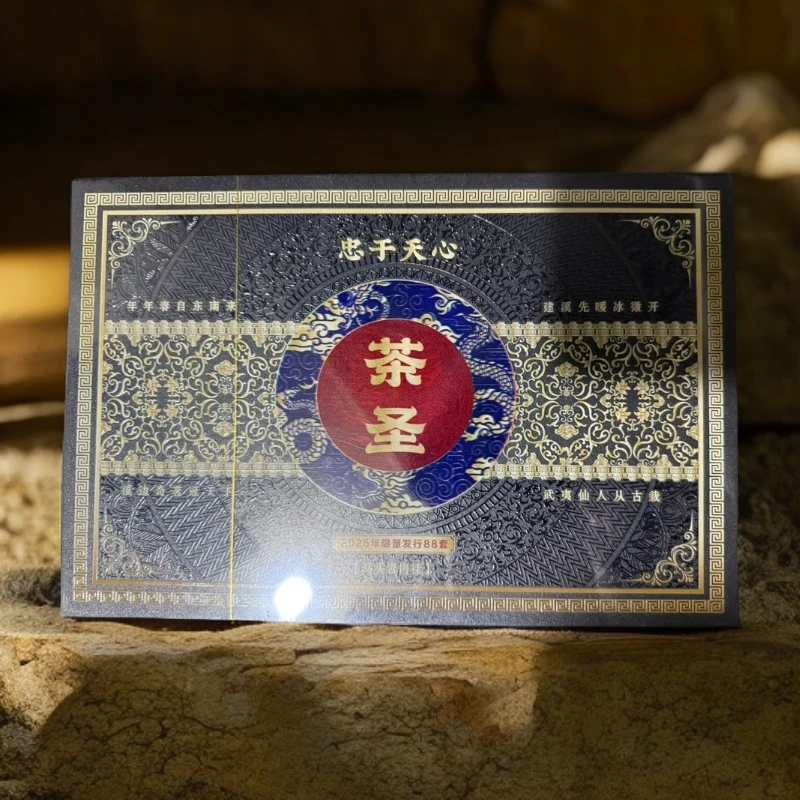 忠于天心 茶圣 岩茶 礼盒（8.5 克×12泡）有礼袋