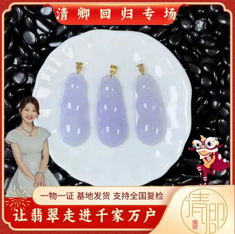 【清卿回归专场】翡翠豆子+QZG250614-16（多样性发一)