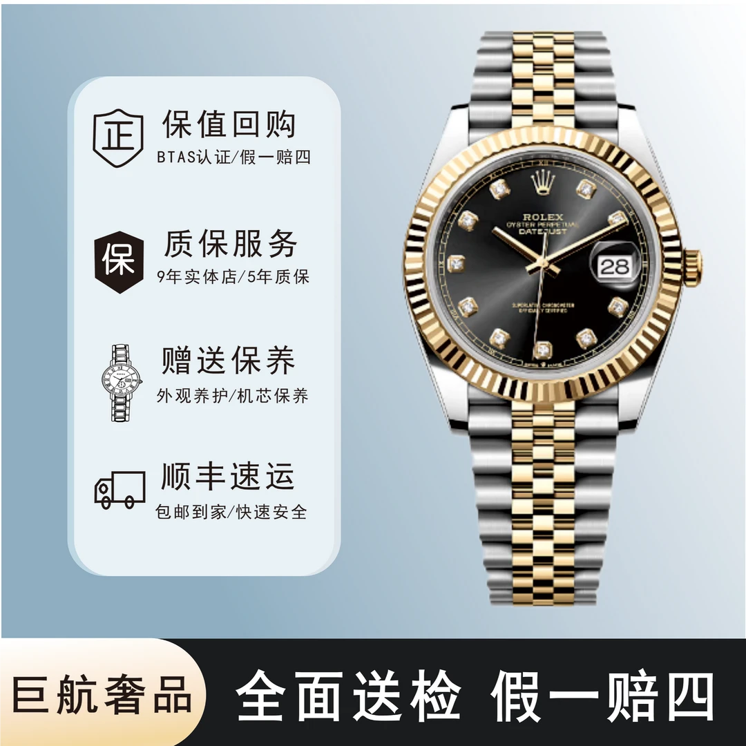 99新 Rolex/劳力士 21年全套/日志/126333/黑钻/41表径经典