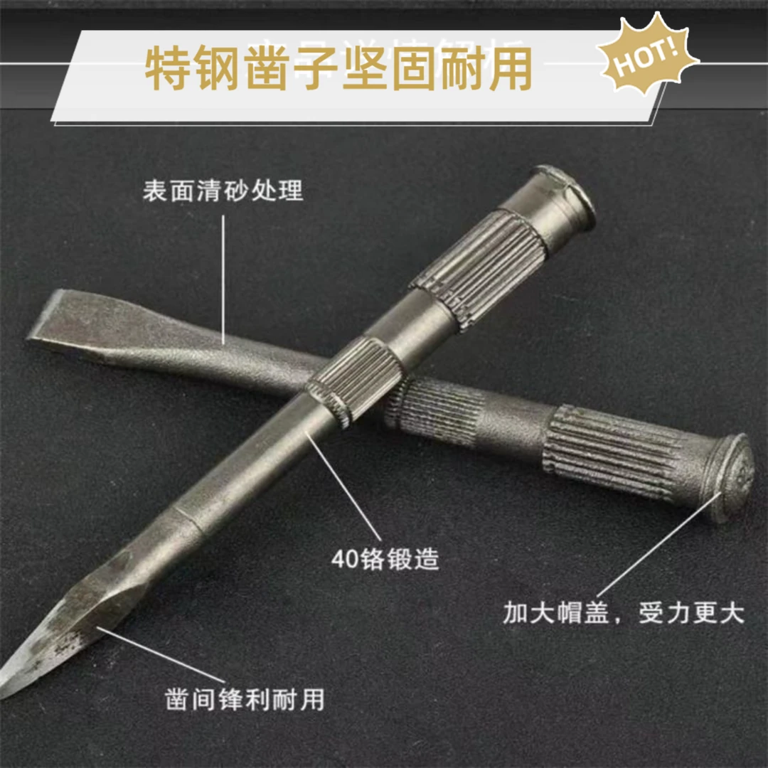 錾子雕刻专用凿子特钢扁头凿冲子凿劈石器石匠锤子石工钢凿钎子