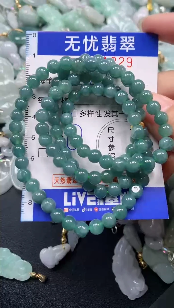 颈饰未镶嵌翡翠1329