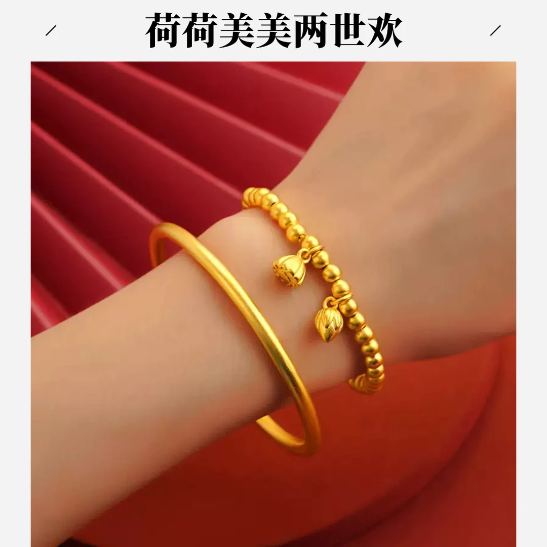 铜合金手镯 【手镯＋手链两件套】不掉色两世欢莲蓬手链经典素圈手镯
