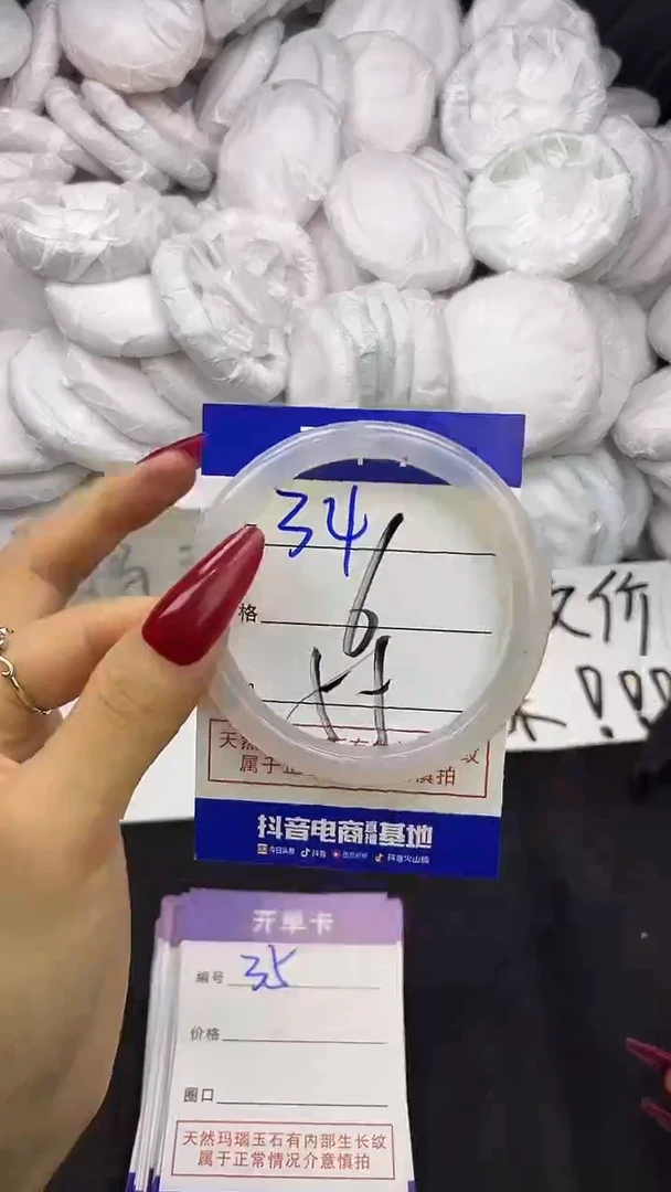玛瑙/玉髓手镯未镶嵌34