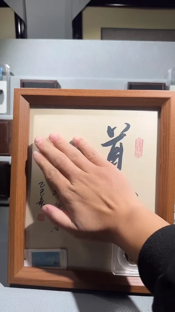 铜闻德评级道字摆件一个