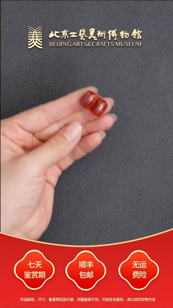 南红玛瑙未镶嵌挂件B0716GMD228（多样性发货）火焰纹桶珠一对