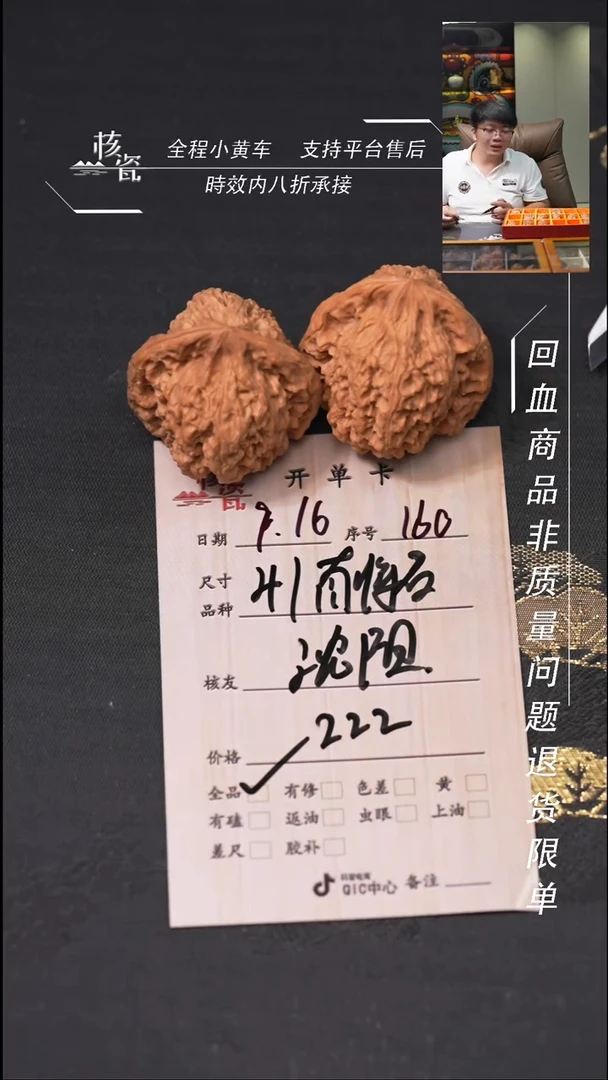 把件文玩核桃沈***强南疆石160