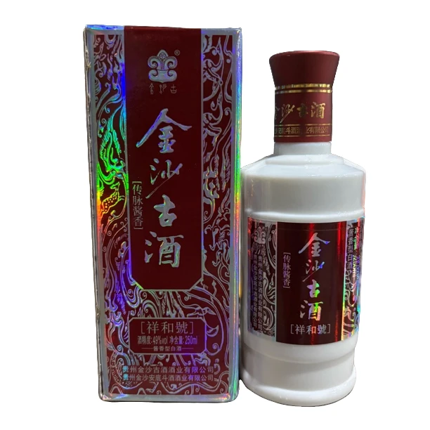 金沙古酒祥和号（2015年）酒贵州酱香型白酒51度
