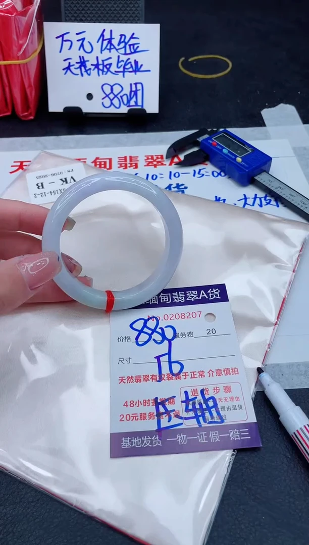 翡翠手镯未镶嵌880.00000