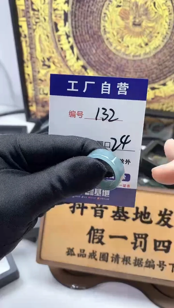 未镶嵌戒圈翡翠132