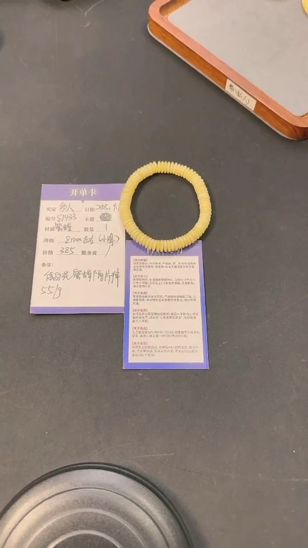 手链蜜蜡未镶嵌S7433 俄白花蜜蜡隔片手串（药片）55/g