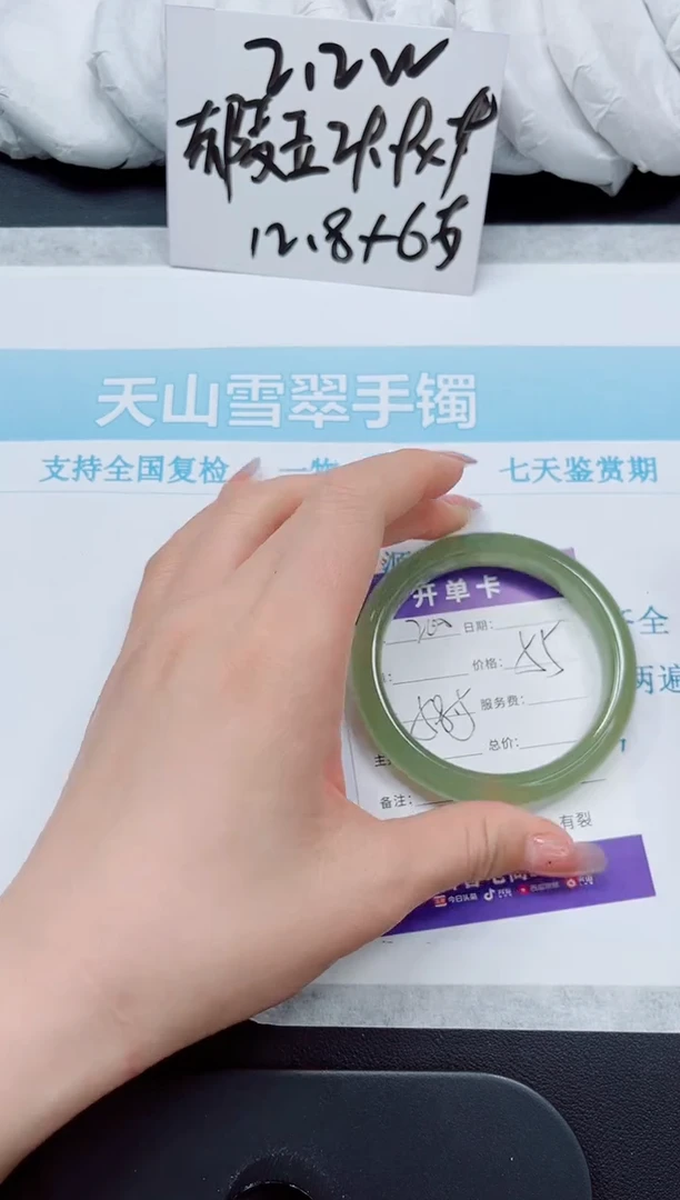 石英质玉手镯未镶嵌200/58.5