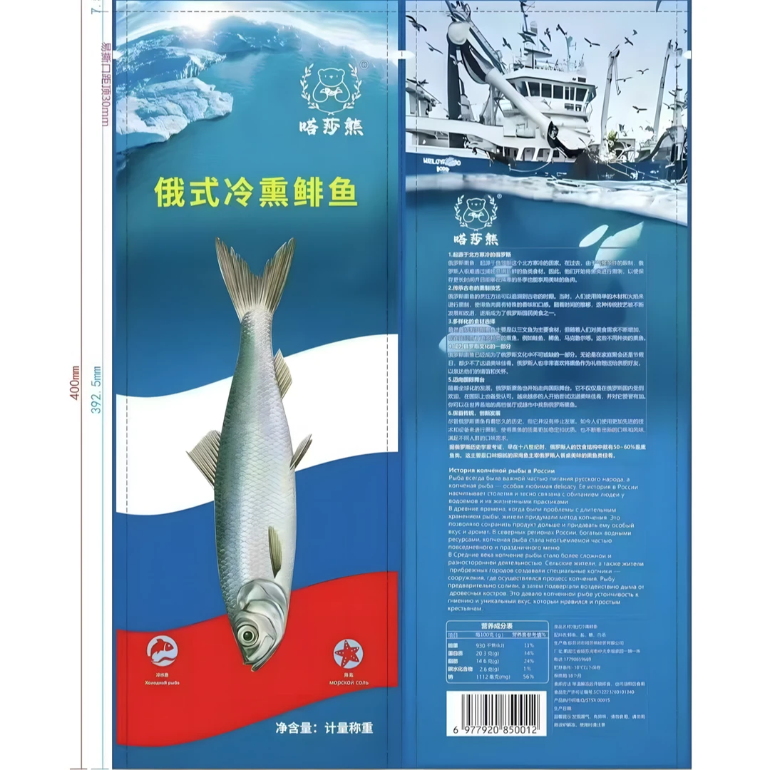 嗒莎熊俄式风味冷熏鲱鱼下酒菜-厂家直发【圆通 申通发货】