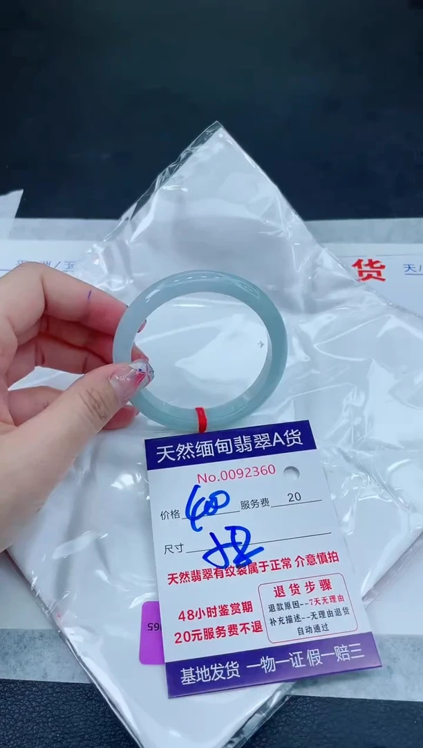 翡翠手镯未镶嵌6666666666