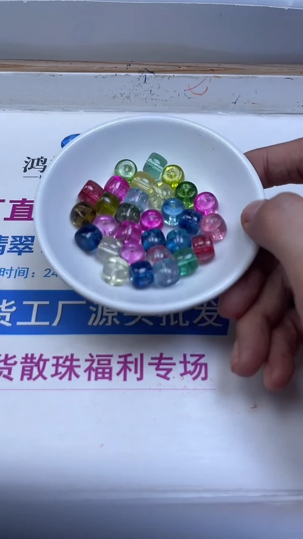 未镶嵌珠宝半成品水晶D666 彩水晶9*10mm10个9.9元