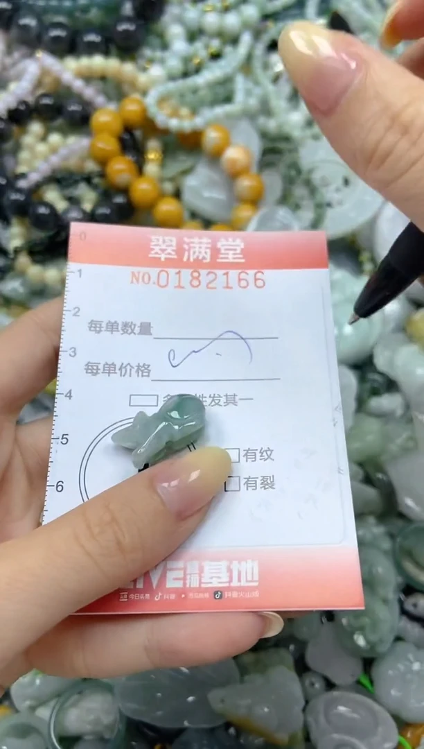 颈饰未镶嵌翡翠闪购0182166