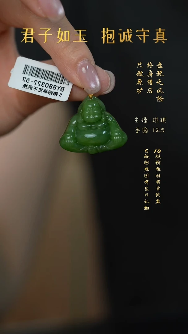 18K金镶嵌和田玉珠宝奇石G35（多样性发一件）