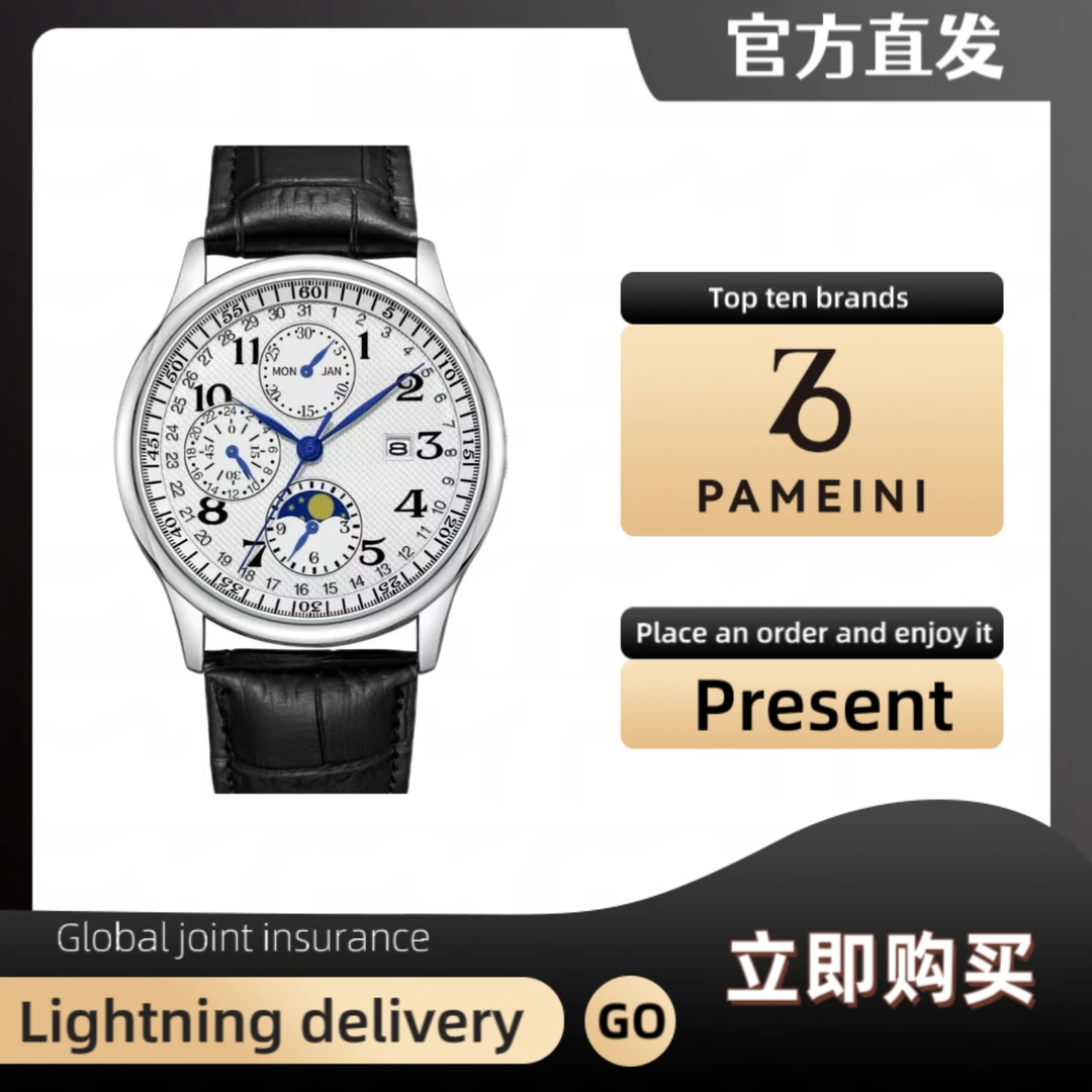 【独家专享】专柜正品经典畹表百搭夜光防水简约潮流高端男款#1004
