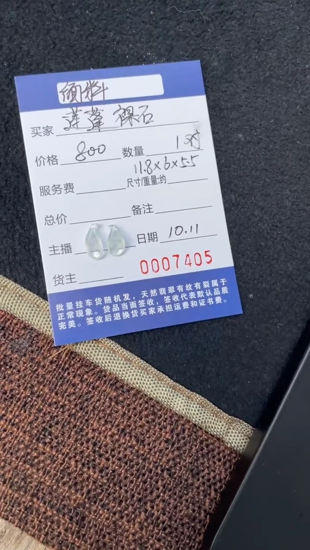 未镶嵌挂件翡翠挂件