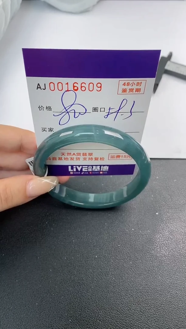 未镶嵌手镯翡翠天然A货翡翠