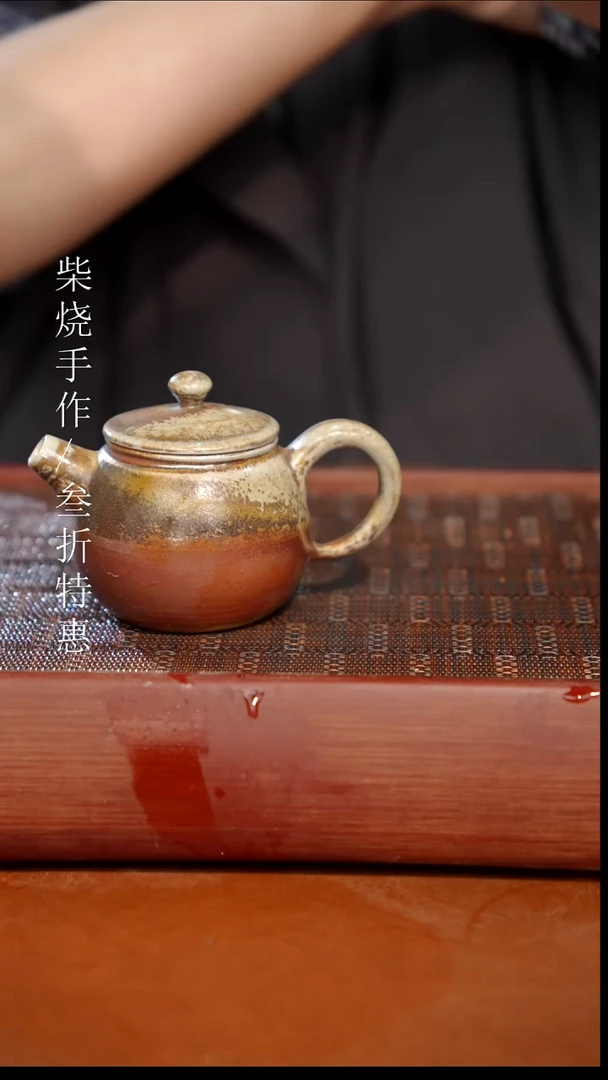 陶瓷奢瓷/瑞寅柴烧茶器（壶）0379 微瑕