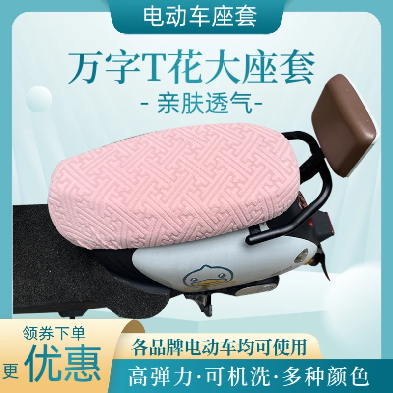 电动车坐垫套提花绒踏板摩托车通用四季防晒隔热座套万能座椅包罩