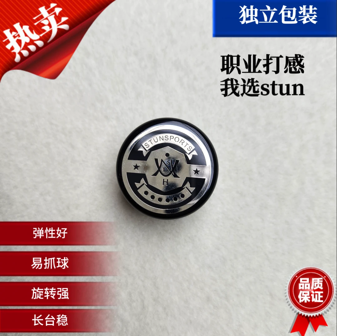 stun台球杆皮头科技垫片斯诺克中八通用