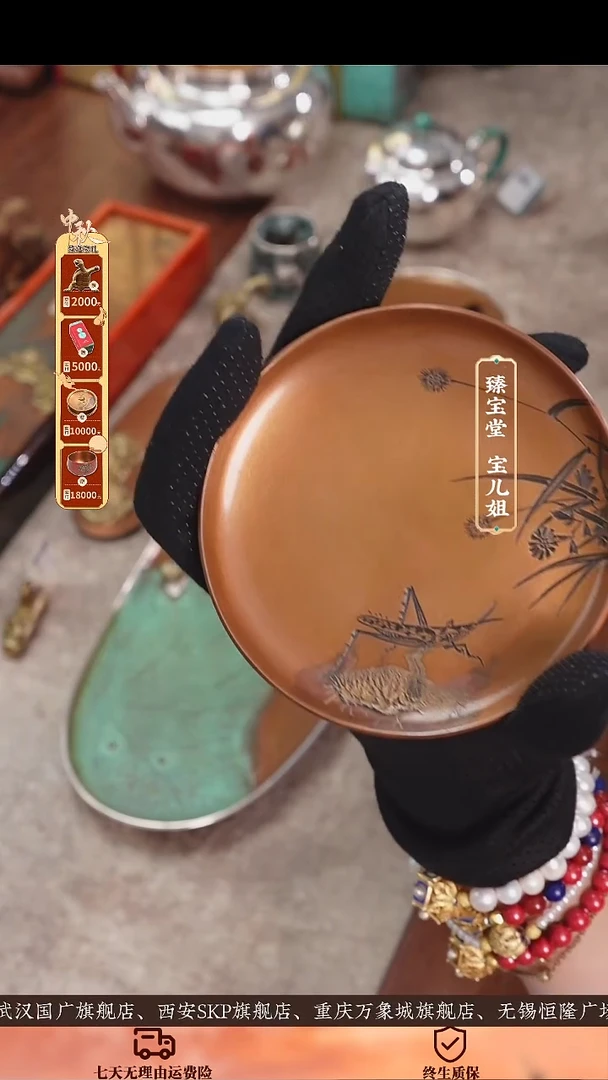 流银草虫系列茶托-花牛流银草虫系列茶托-花牛
