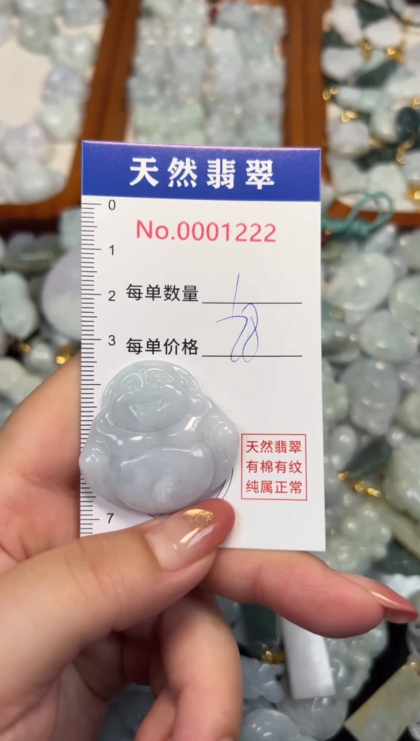 翡翠未镶嵌吊坠(不含链)1222