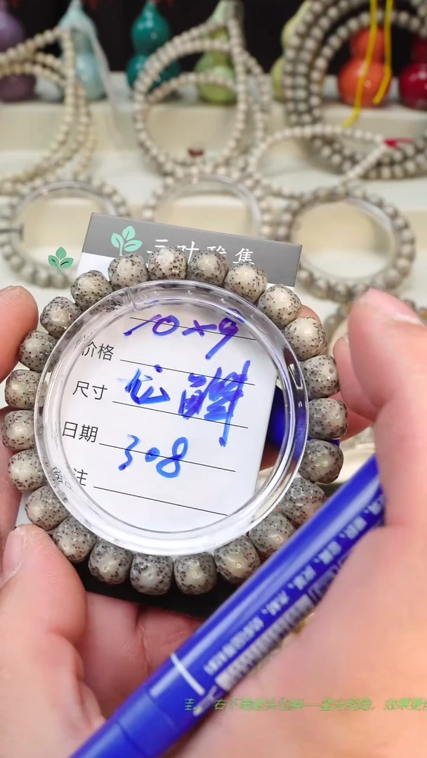 手串星月菩提海南石玉料星月菩提 一物一图 下单截图