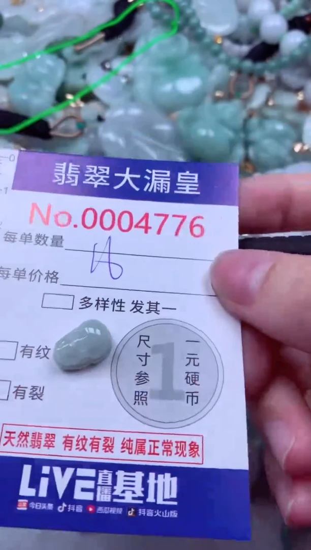 吊坠(不含链)未镶嵌翡翠4776